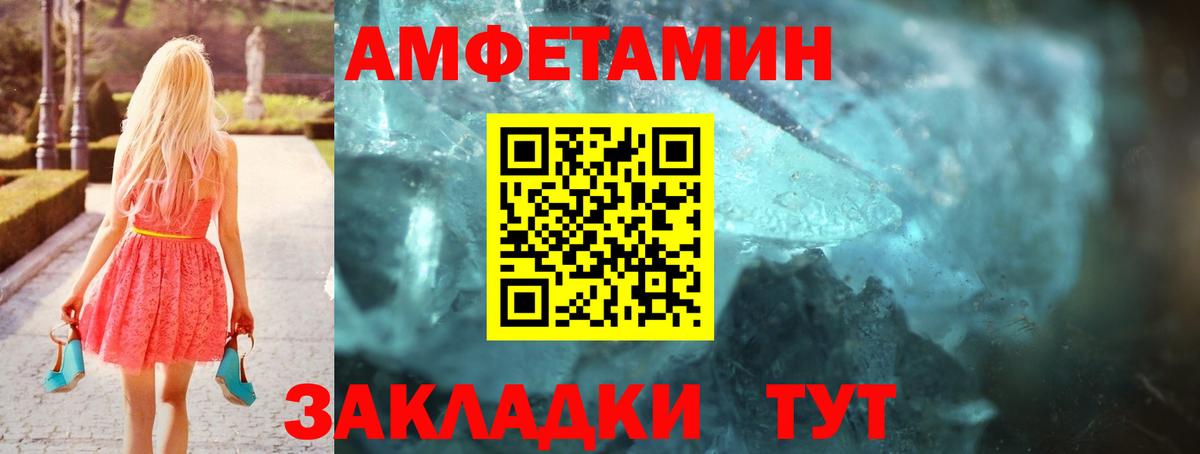 Жуковский  АМФ  Вход с VPN  Амфетамин Розовый 