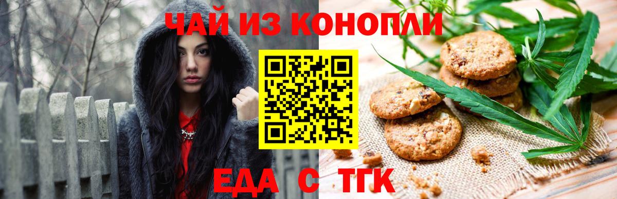 Жуковский  Canna-Cookies марихуана  Вход с VPN 