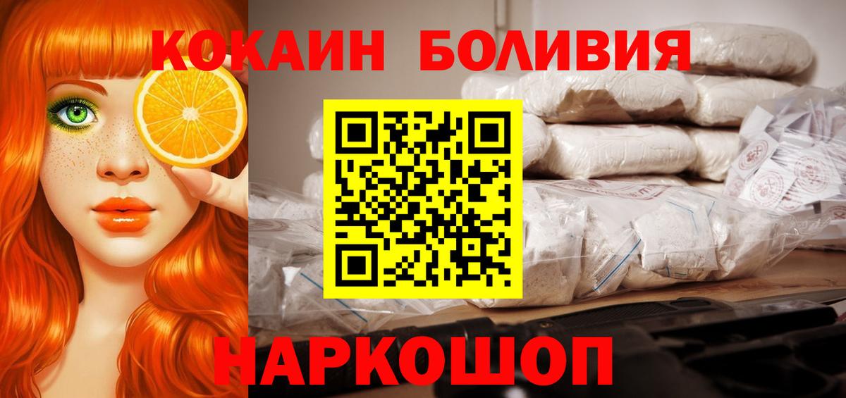 КОКАИН Columbia  Вход с VPN  Жуковский  КОКАИН Columbia 