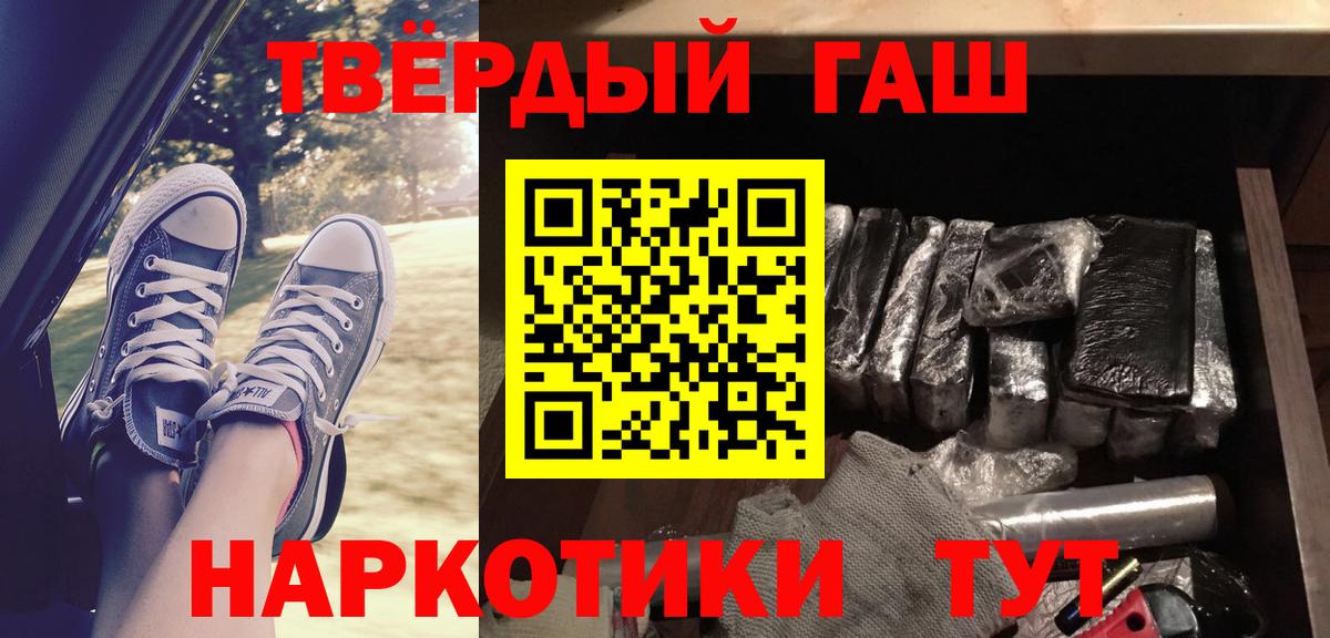 Гашиш Premium  Вход с VPN  Жуковский 