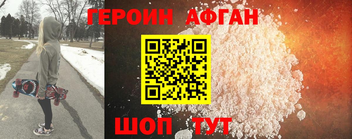 Жуковский  Героин Heroin  Героин  Вход с VPN 