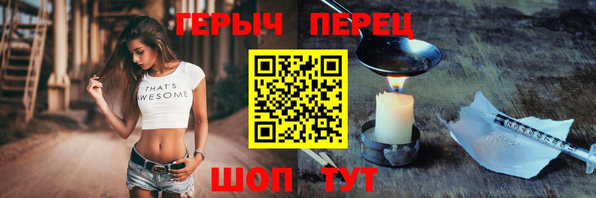 ГЕРОИН VHQ Жуковский