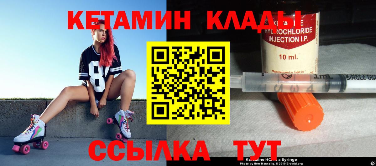 Жуковский  Кетамин ketamine  Кетамин VHQ  Вход с VPN 