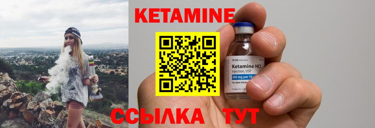 КЕТАМИН ketamine Жуковский