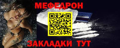 мефедрон мука Кунгур