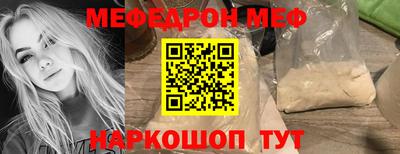 мефедрон мука Кунгур