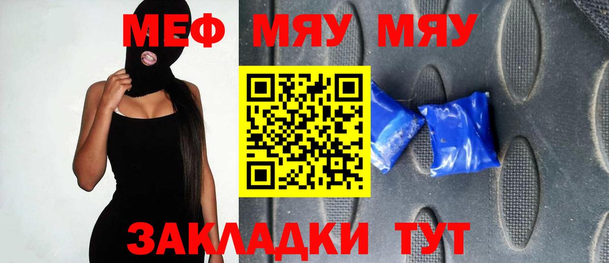 МЕФ кристаллы Жуковский