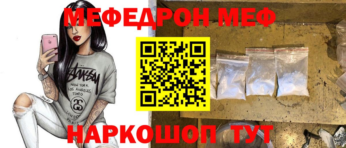 Жуковский  Меф VHQ  Меф  Вход с VPN 