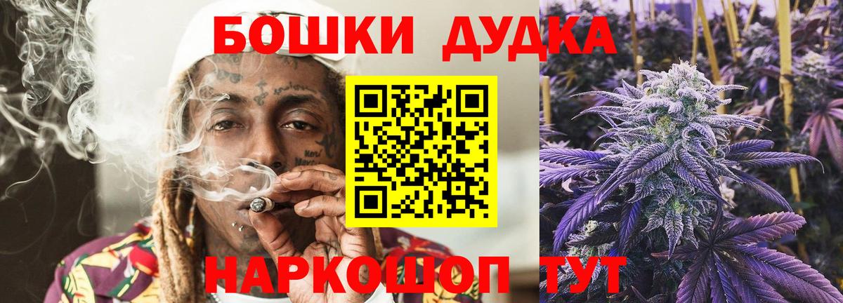 Жуковский  Бошки марихуана Bruce Banner  Вход с VPN  МАРИХУАНА план 